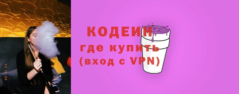 Codein напиток Lean (лин) Кола