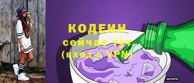 Кодеин напиток Lean (лин)  Кола 